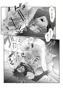 Page 38 of Daini ouji dorei ochi - preview thumbnail
