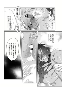 Page 40 of Daini ouji dorei ochi - preview thumbnail