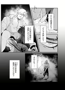 Page 4 of Daini ouji dorei ochi - preview thumbnail