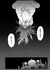 Page 41 of Daini ouji dorei ochi - preview thumbnail
