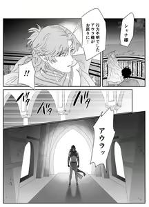 Page 42 of Daini ouji dorei ochi - preview thumbnail
