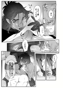 Page 45 of Daini ouji dorei ochi - preview thumbnail