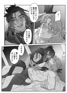 Page 46 of Daini ouji dorei ochi - preview thumbnail