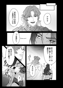 Page 5 of Daini ouji dorei ochi - preview thumbnail
