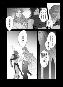 Page 6 of Daini ouji dorei ochi - preview thumbnail