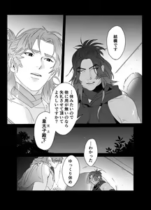 Page 7 of Daini ouji dorei ochi - preview thumbnail