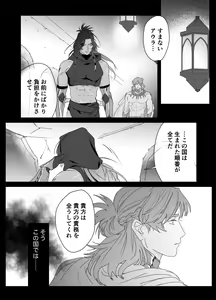 Page 8 of Daini ouji dorei ochi - preview thumbnail