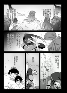 Page 9 of Daini ouji dorei ochi - preview thumbnail