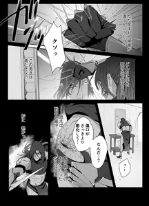 Page 10 of Daini ouji dorei ochi - preview thumbnail