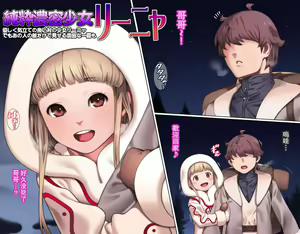 Page 3 of Junsui Noumitsu Shoujo Rinya - preview thumbnail