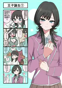 Sotobenkei no Ouji-sama | 窝里怂的王子殿下 - hentai manga cover image