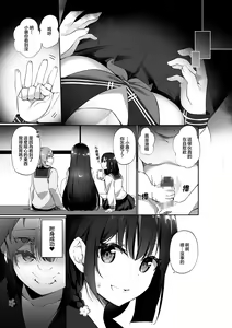 Page 11 of 幽遊憑依 - preview thumbnail