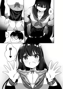 Page 15 of 幽遊憑依 - preview thumbnail