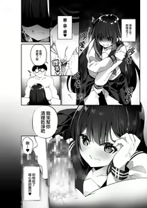 Page 20 of 幽遊憑依 - preview thumbnail