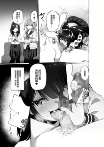 Page 21 of 幽遊憑依 - preview thumbnail