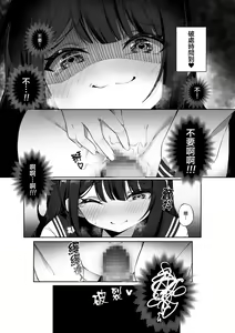 Page 27 of 幽遊憑依 - preview thumbnail