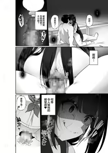 Page 28 of 幽遊憑依 - preview thumbnail