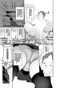 Page 3 of 幽遊憑依 - preview thumbnail