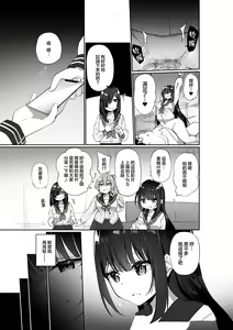 Page 33 of 幽遊憑依 - preview thumbnail