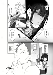 Page 34 of 幽遊憑依 - preview thumbnail