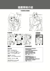 Page 36 of 幽遊憑依 - preview thumbnail