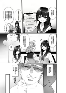 Page 7 of 幽遊憑依 - preview thumbnail