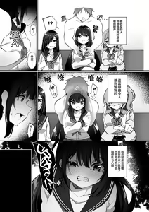 Page 9 of 幽遊憑依 - preview thumbnail
