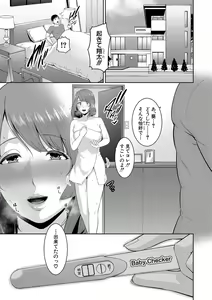 Page 168 of Zokuzoku Tomodachi no Hahaoya + Shin Tomodachi no Hahaoya Ch. 1 - preview thumbnail