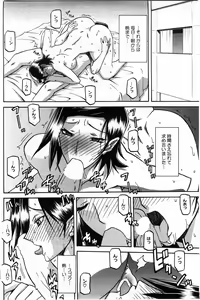 Page 168 of COMIC HOTMiLK 2010-08 - preview thumbnail