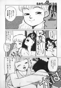 Page 168 of Ruo-chan Kumo nii Naru - preview thumbnail