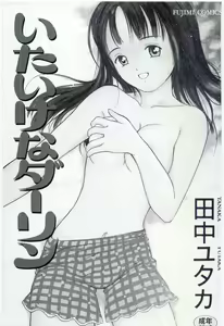Page 3 of Itaike na Darling - Tender Darling - preview thumbnail