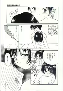 Page 56 of Itaike na Darling - Tender Darling - preview thumbnail