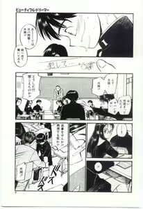 Page 8 of Itaike na Darling - Tender Darling - preview thumbnail