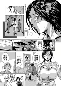 Page 3 of Musume no Kareshi wa Ikenai Ko ~Sensei no Katei no Jijou~ - preview thumbnail