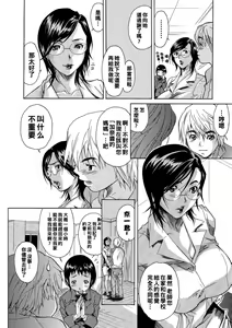 Page 4 of Musume no Kareshi wa Ikenai Ko ~Sensei no Katei no Jijou~ - preview thumbnail
