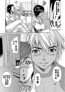 Page 5 of Musume no Kareshi wa Ikenai Ko ~Sensei no Katei no Jijou~ - preview thumbnail