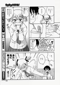 Page 247 of COMIC MEGAPLUS 2005-05 Vol. 19 - preview thumbnail