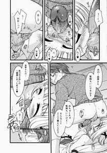 Page 56 of COMIC MEGAPLUS 2005-05 Vol. 19 - preview thumbnail