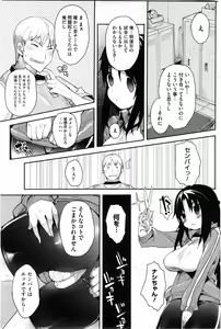 Page 117 of COMIC HOTMiLK 2010-06 - preview thumbnail