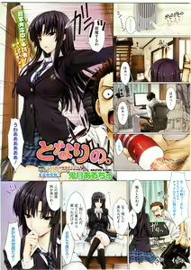 Page 3 of COMIC HOTMiLK 2010-06 - preview thumbnail