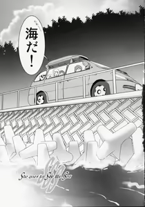 Page 3 of SSS - She goes to See the Sea - Kanojo wa Umi o Miniiku - preview thumbnail