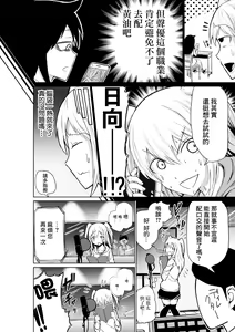 Page 3 of Shinjin Seiyuu Nemo - preview thumbnail