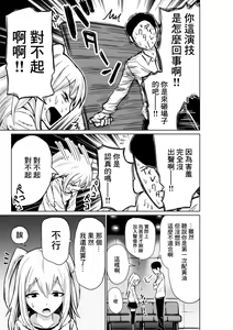 Page 4 of Shinjin Seiyuu Nemo - preview thumbnail