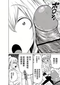 Page 5 of Shinjin Seiyuu Nemo - preview thumbnail