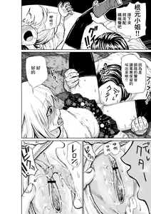 Page 9 of Shinjin Seiyuu Nemo - preview thumbnail