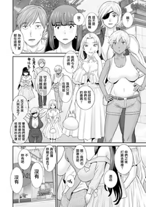 Page 6 of Hatsujou Maid to Goshujin-sama Ch. 5 - preview thumbnail