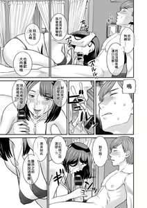 Page 11 of Hatsujou Maid to Goshujin-sama Ch. 9 - preview thumbnail