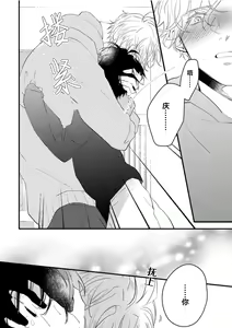 Page 168 of Koi to Seiyoku｜爱恋与性欲 - preview thumbnail