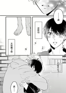 Page 176 of Koi to Seiyoku｜爱恋与性欲 - preview thumbnail