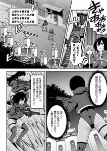 Page 3 of Chingyurariti ~Futanari Shibo Sei Shussan Koujou~ | Singularity ~Futanari Semen Extraction and Birthing Factory~ - preview thumbnail